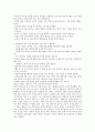 글로벌 에티켓 강의노트 63페이지