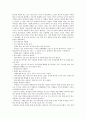 글로벌 에티켓 강의노트 64페이지