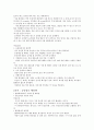 글로벌 에티켓 강의노트 65페이지