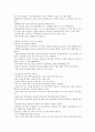 글로벌 에티켓 강의노트 66페이지