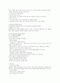 글로벌 에티켓 강의노트 68페이지