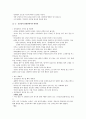 글로벌 에티켓 강의노트 69페이지