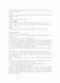 글로벌 에티켓 강의노트 70페이지