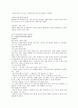 글로벌 에티켓 강의노트 72페이지