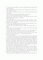 글로벌 에티켓 강의노트 73페이지