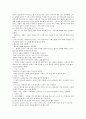 글로벌 에티켓 강의노트 74페이지