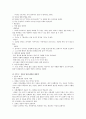 글로벌 에티켓 강의노트 75페이지