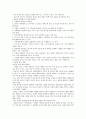 글로벌 에티켓 강의노트 76페이지