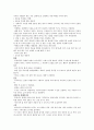 글로벌 에티켓 강의노트 77페이지