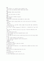 글로벌 에티켓 강의노트 78페이지