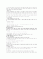 글로벌 에티켓 강의노트 81페이지