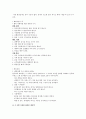 글로벌 에티켓 강의노트 83페이지