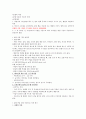 글로벌 에티켓 강의노트 84페이지