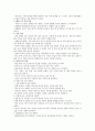 글로벌 에티켓 강의노트 85페이지