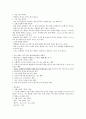 글로벌 에티켓 강의노트 86페이지