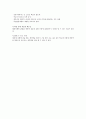 글로벌 에티켓 강의노트 87페이지