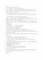 평등과 효율 강의노트 7페이지