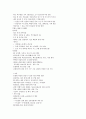 인간과 동물 강의노트 10페이지