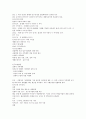 인간과 동물 강의노트 19페이지