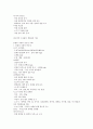 인간과 동물 강의노트 21페이지