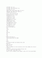 인간과 동물 강의노트 34페이지