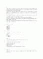 인간과 동물 강의노트 35페이지
