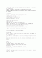 인간과 동물 강의노트 49페이지