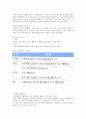 인간과 동물 강의노트 55페이지