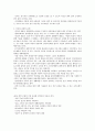 인간과 동물 강의노트 56페이지