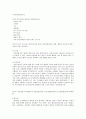 인간과 동물 강의노트 58페이지