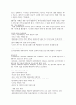 인간과 동물 강의노트 60페이지