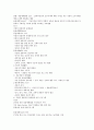 인간과 동물 강의노트 62페이지