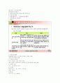 인간과 동물 강의노트 67페이지