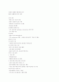 인간과 동물 강의노트 77페이지