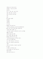 인간과 동물 강의노트 79페이지