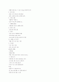 인간과 동물 강의노트 81페이지
