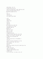인간과 동물 강의노트 91페이지