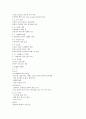 인간과 동물 강의노트 98페이지