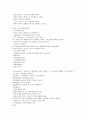 그린에너지와 미래 강의 노트 6페이지