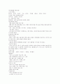 그린에너지와 미래 강의 노트 19페이지