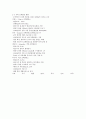그린에너지와 미래 강의 노트 28페이지