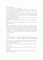 그린에너지와 미래 강의 노트 63페이지