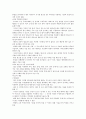 그린에너지와 미래 강의 노트 82페이지