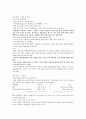그린에너지와 미래 강의 노트 86페이지