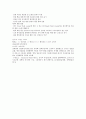 그린에너지와 미래 강의 노트 89페이지