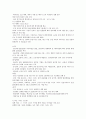 그린에너지와 미래 강의 노트 91페이지