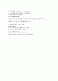 아동건강교육_아동영양교육, 아동기발달, 유아기발달, 학령기발달, 영양교육지원 4페이지