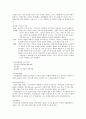 아동기 성장과 발달_아동기발달, 신체발달, 인지발달, 언어발달, 사회정서발달 4페이지