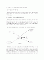 익산시에 거주하는 80세 독거노인 개별사례개입_사례관리, 사례개입 6페이지