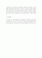 익산시에 거주하는 80세 독거노인 개별사례개입_사례관리, 사례개입 9페이지
